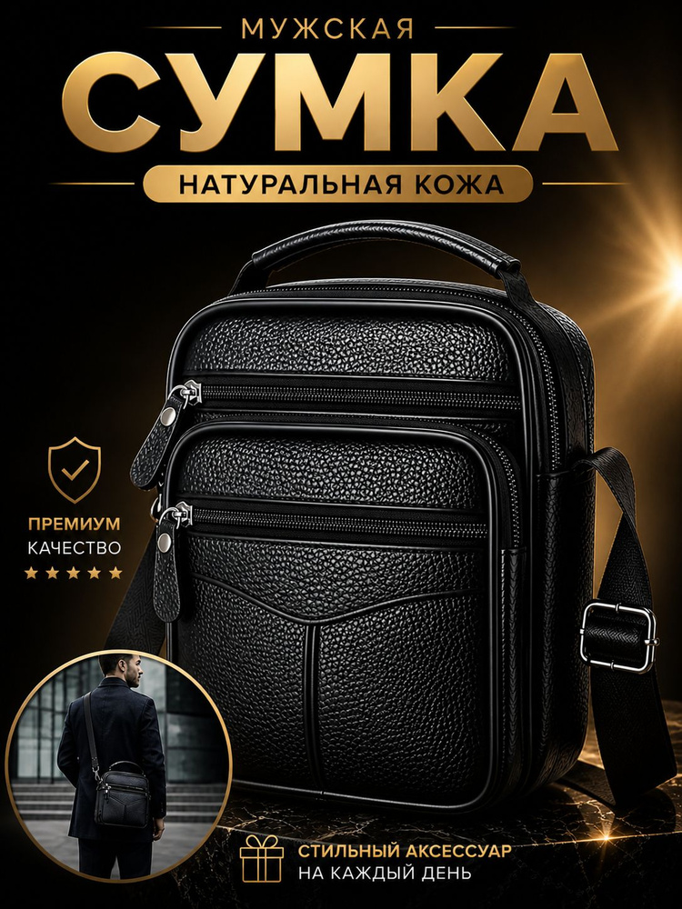 Сумка на плечо #1