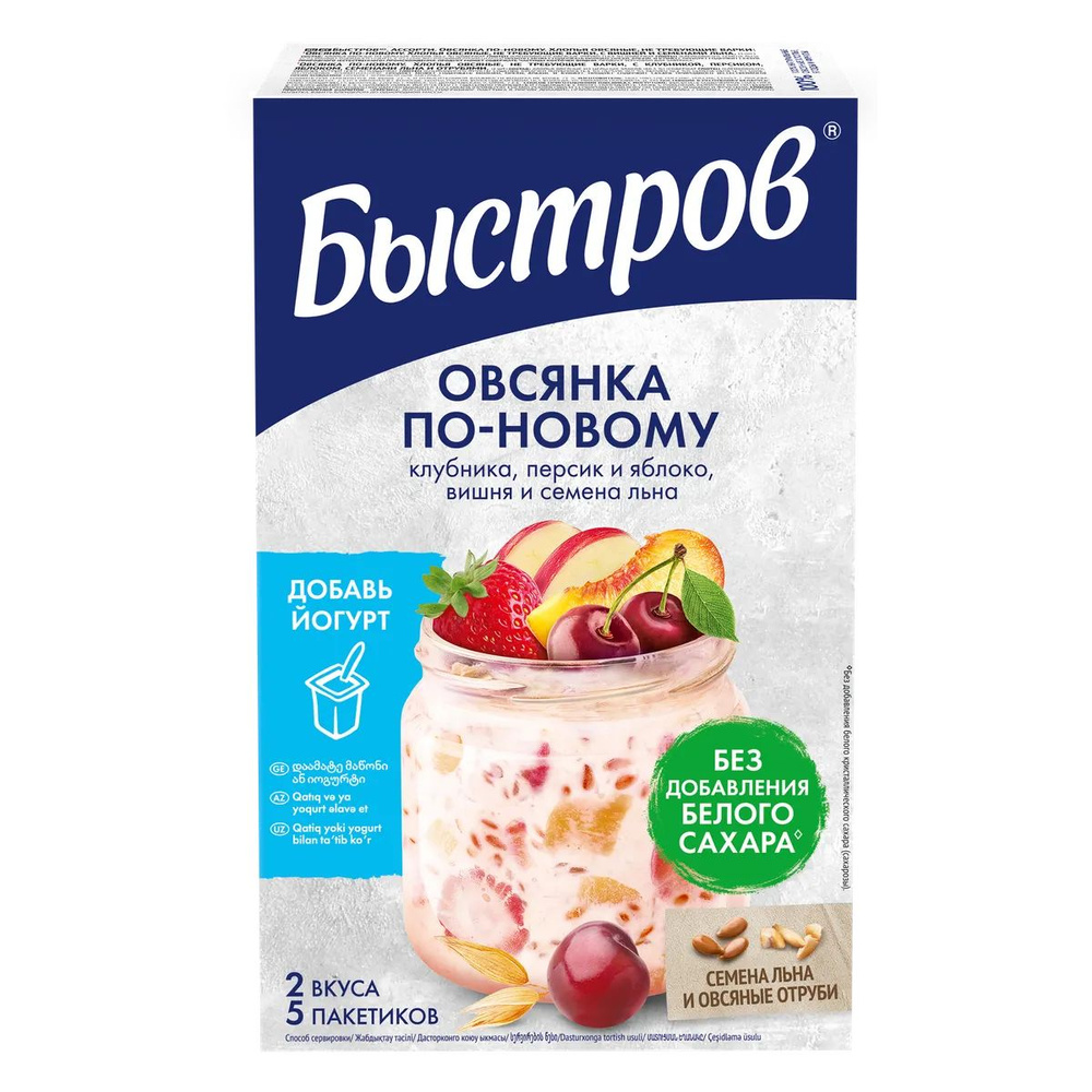 Быстров . Ассорти. Овсянка по-новому. Хлопья овсяные, не требующие варки: с клубникой, персиком, яблоком, #1