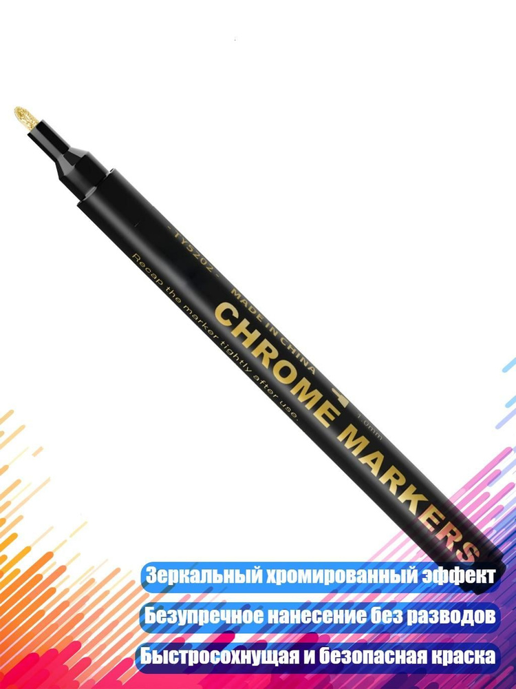  Маркер #1