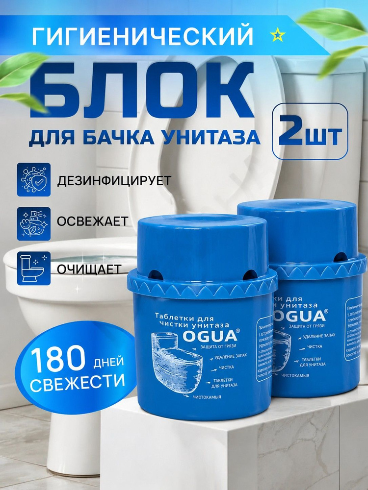 Средство для чистки унитаза 2шт #1