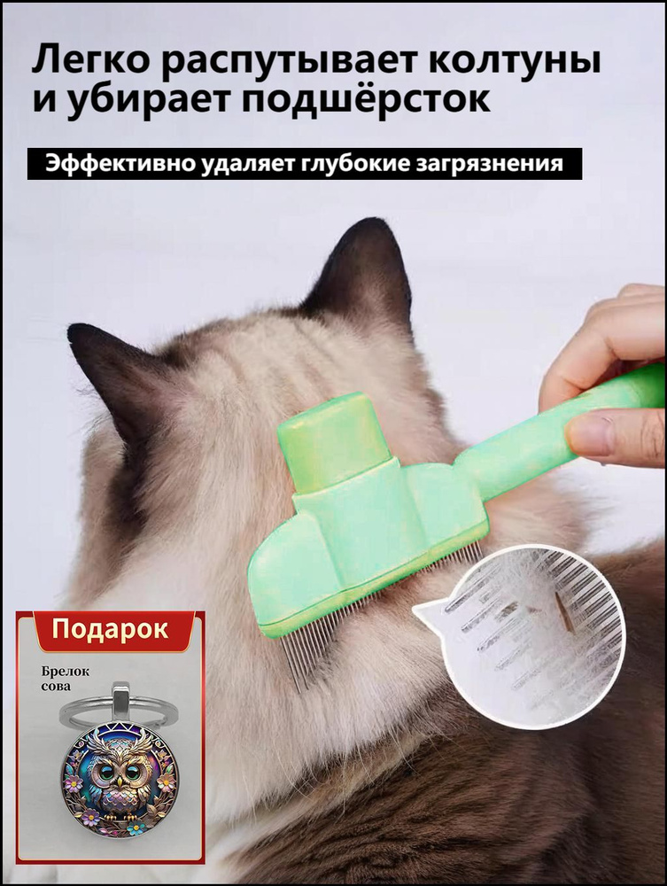 Качественная расческа, звери #1