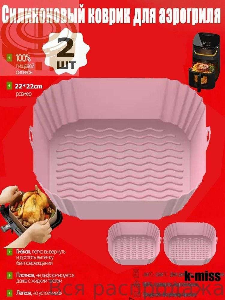 Коврик для приготовления, 0.22м х 22 см, 2 шт #1