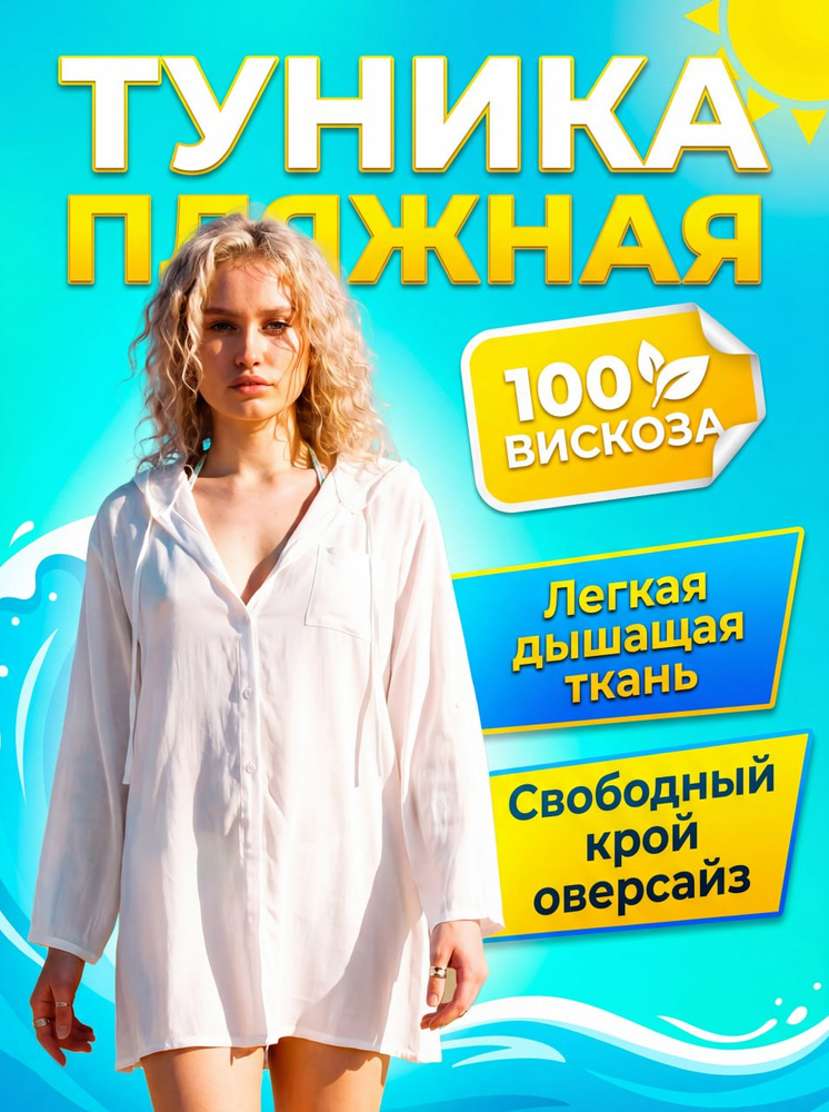 Туника капюшон #1