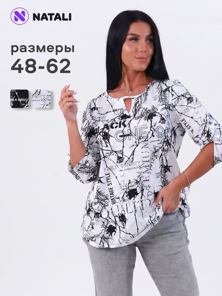Туника Натали Суслова Большие размеры #1