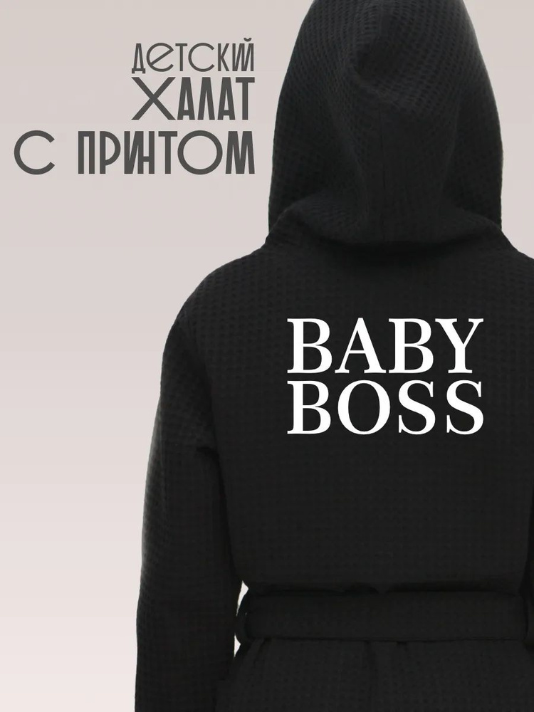 Халат Be lo Us #1