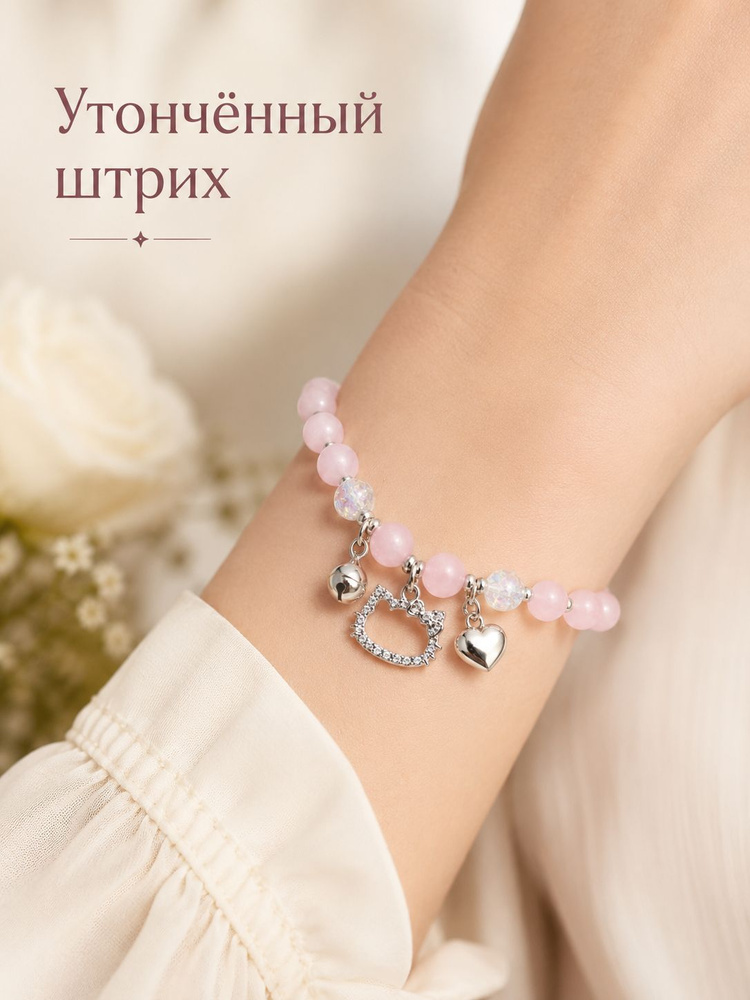 Браслет #1