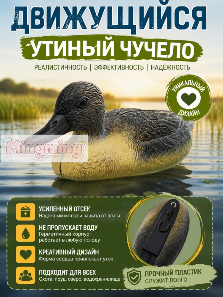Чучело #1