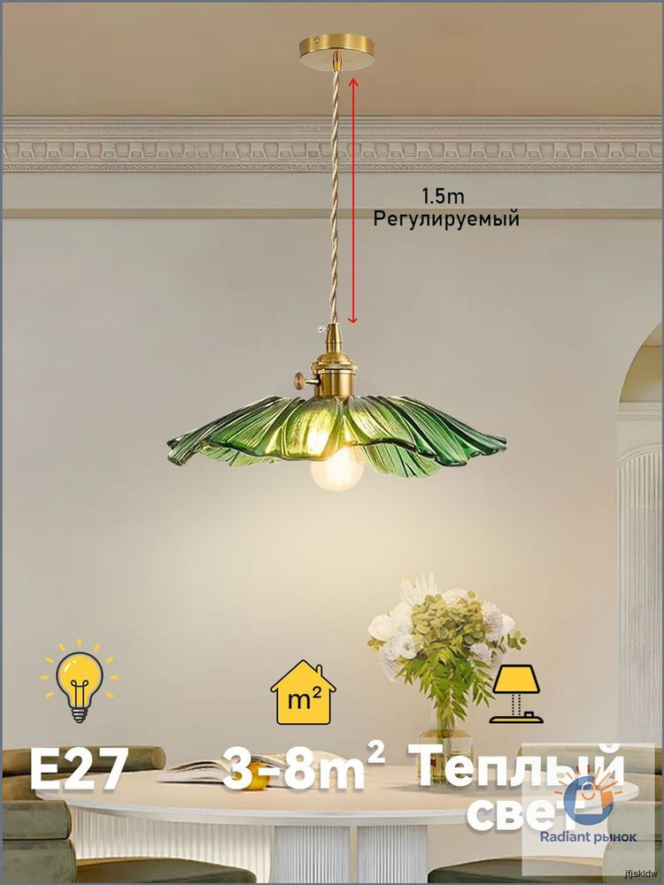 Люстра, E27, 60 Вт #1