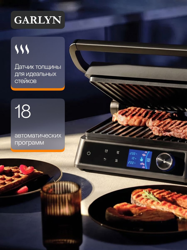 Электрогриль GARLYN GL-500 Pro для дома со съемными панелями. Электрический гриль с поддоном для сбора #1