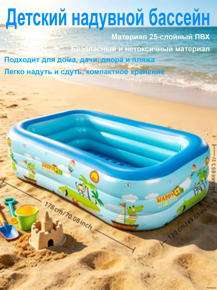 Бассейн 178 синий #1