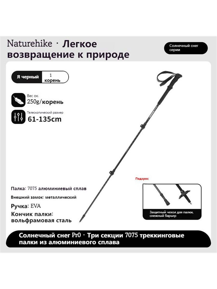 Лыжные палки, 135 см #1