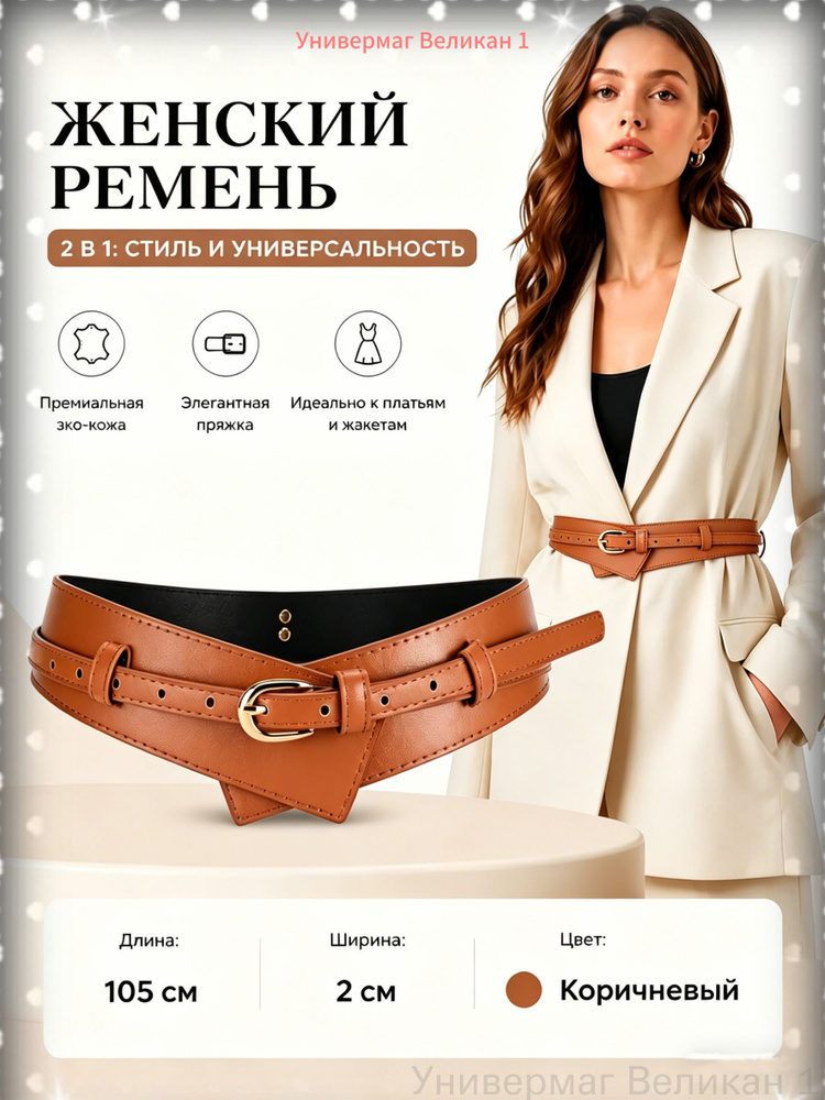 Пояс #1