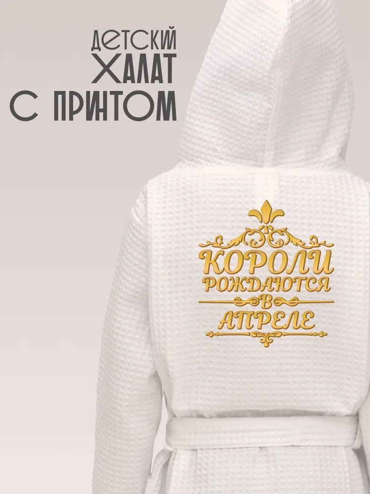 Халат Be lo Us #1