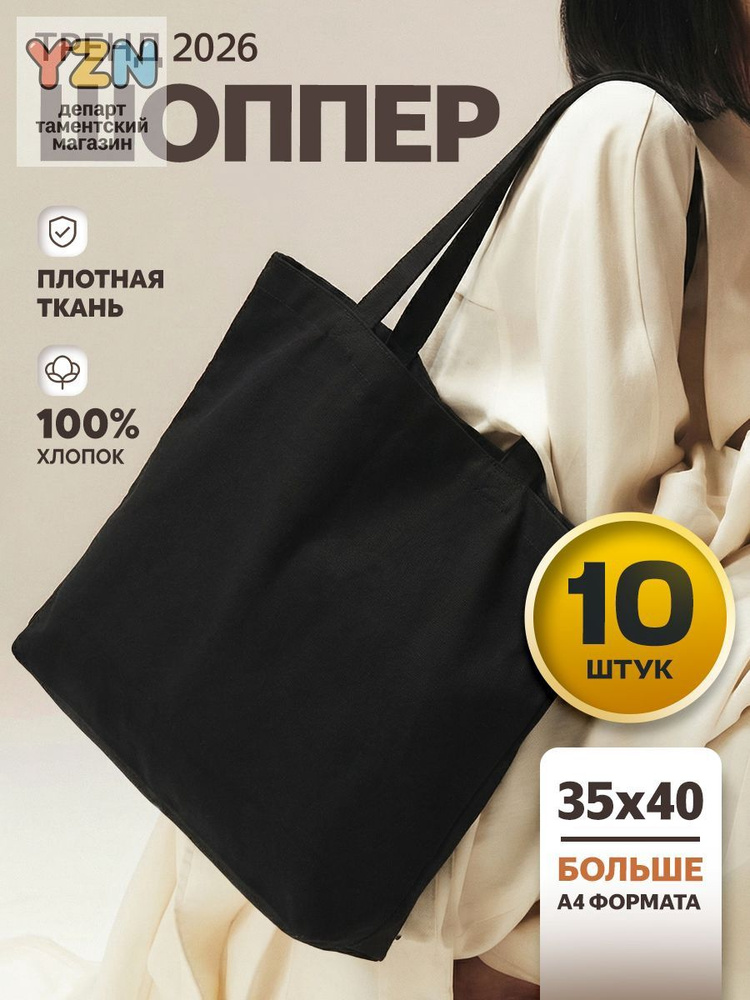 Сумка шоппер #1