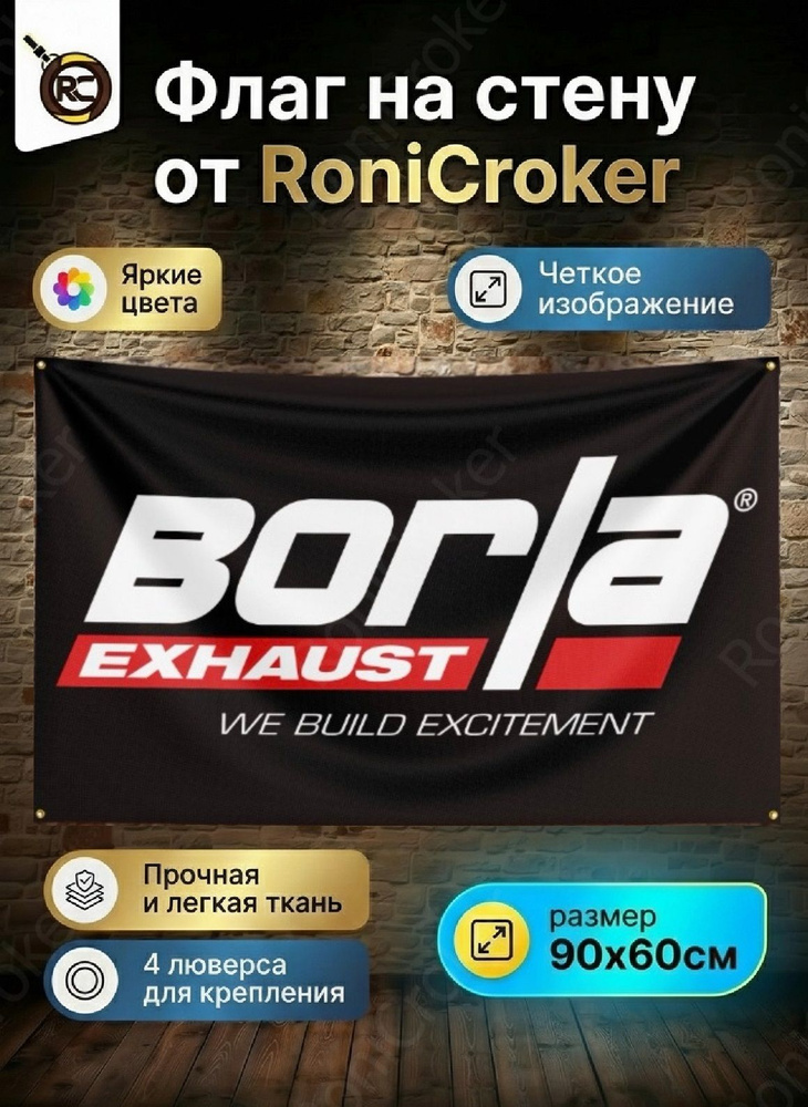 Флаг плакат баннер JDM Borla Exhaust #1