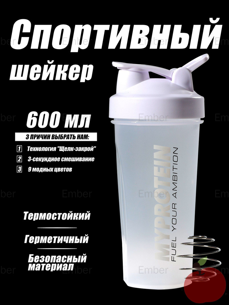 Шейкер спортивный, 600 мл #1
