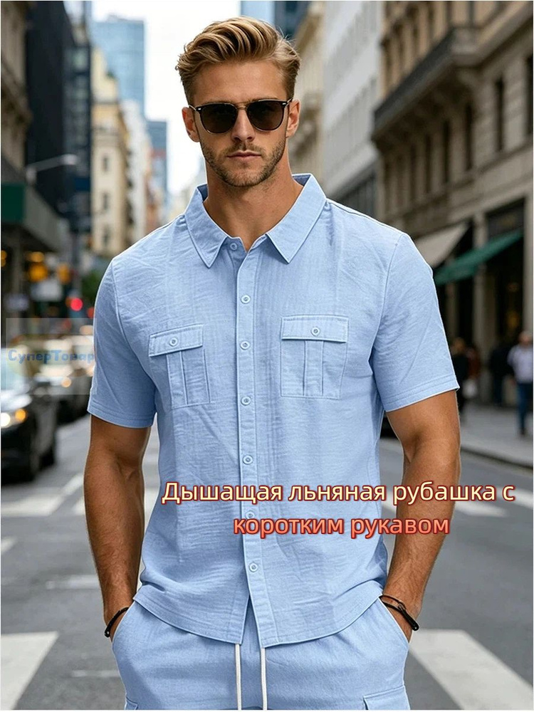 Рубашка #1