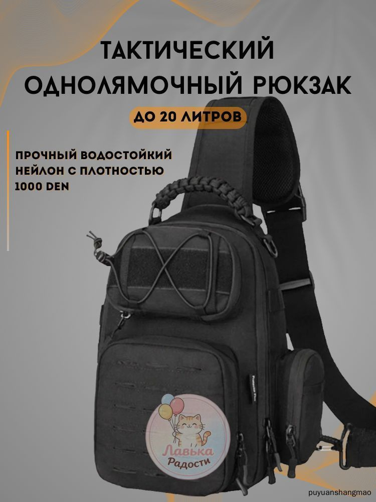 Рюкзак #1