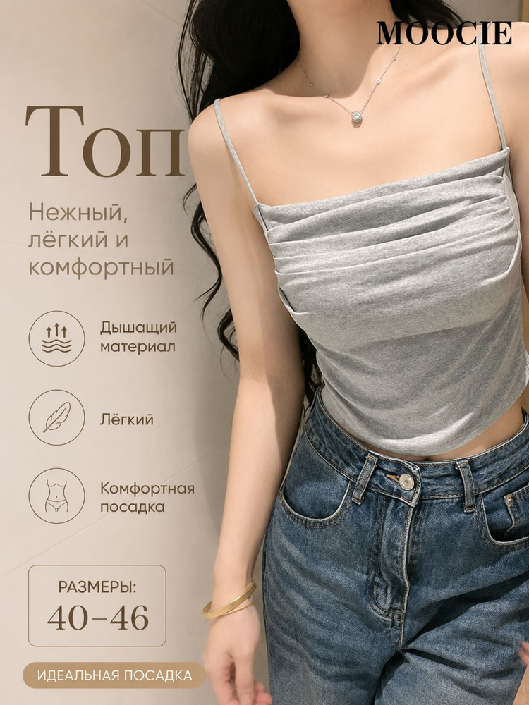 Топ MOOCIE #1