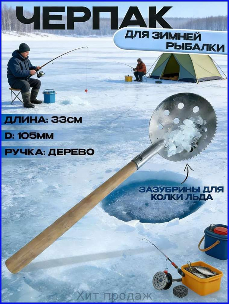 Подсачек #1