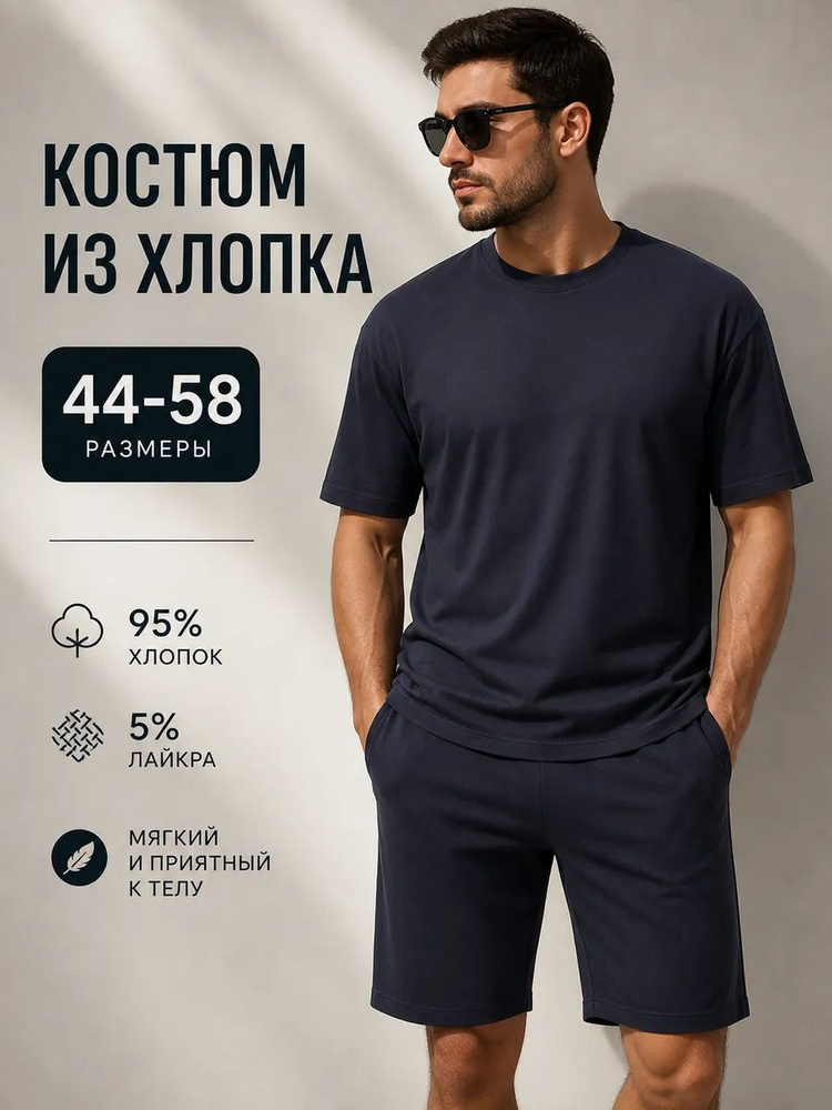 Комплект одежды #1