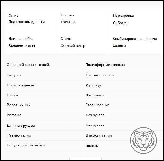 Платье #1