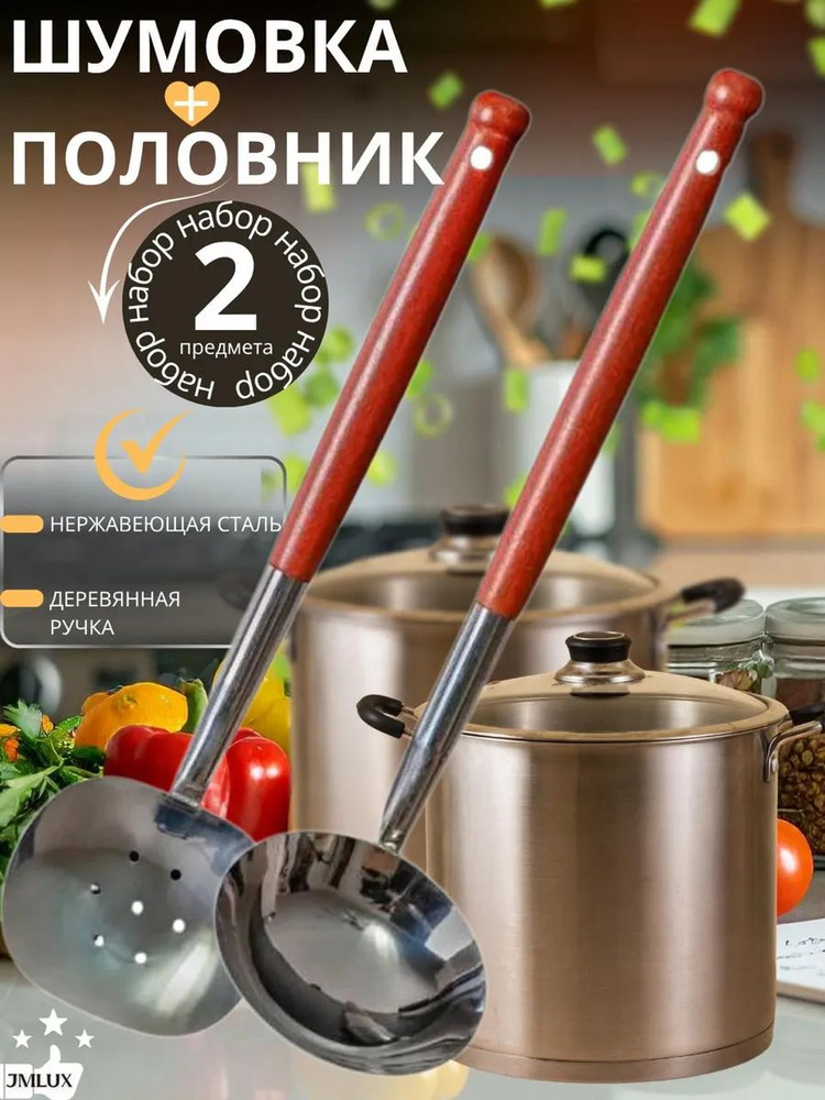 Половник #1