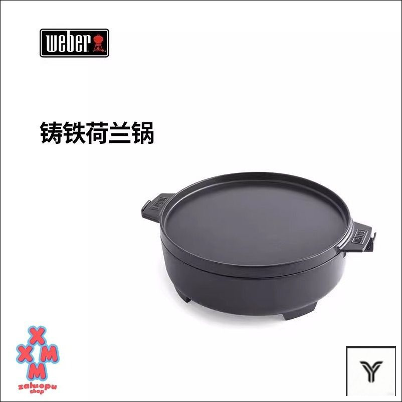 Weber Вок #1