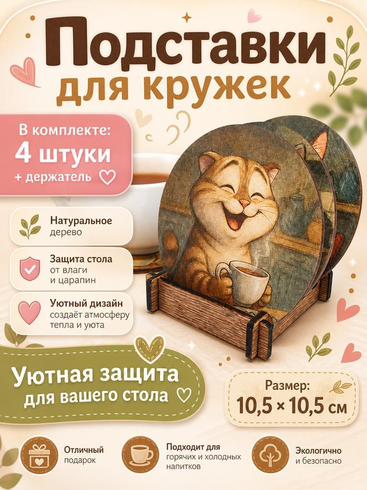 Подставка под горячее #1