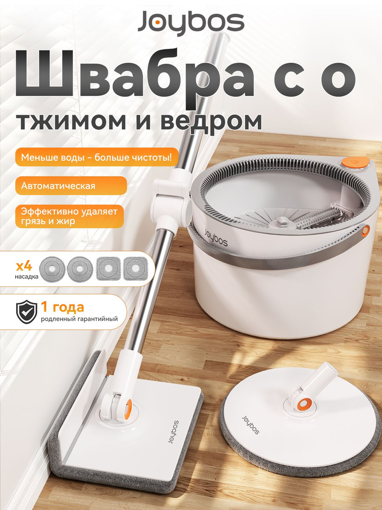Швабра с отжимом и ведром, 5л воды, двойной барабан, отделяет грязную воду, 4 насадки, 1 год гарантии #1