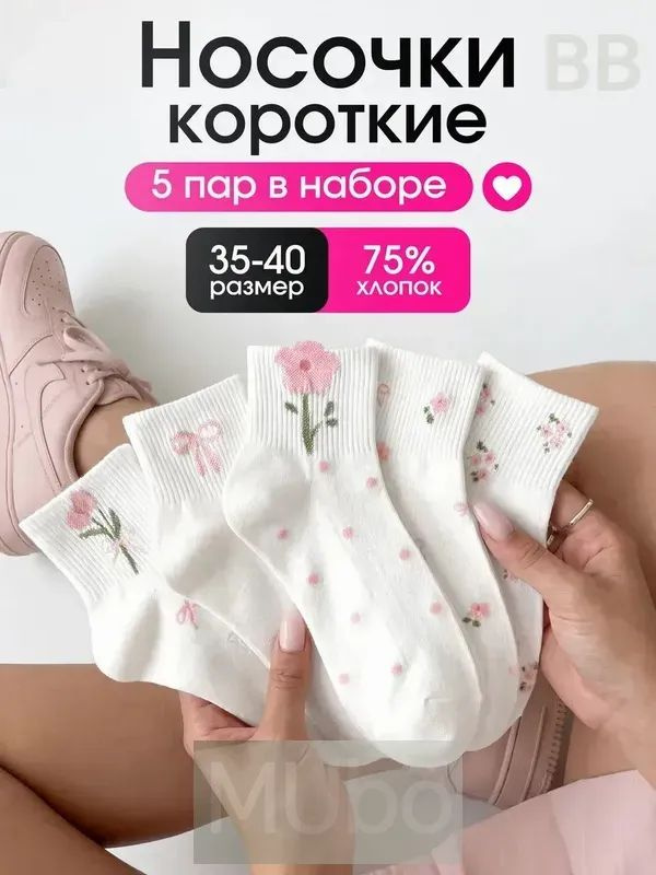 Носки женские, 5 пар #1