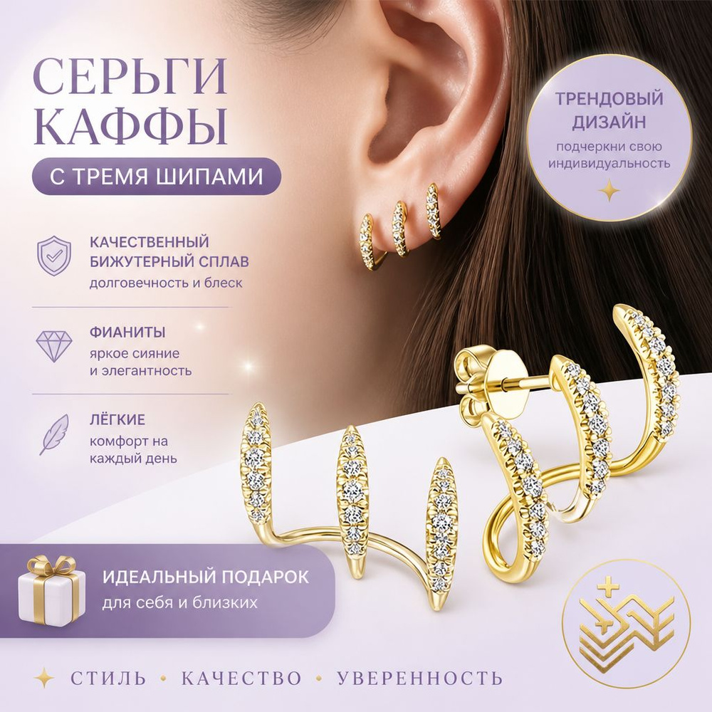 Серьги кольца #1