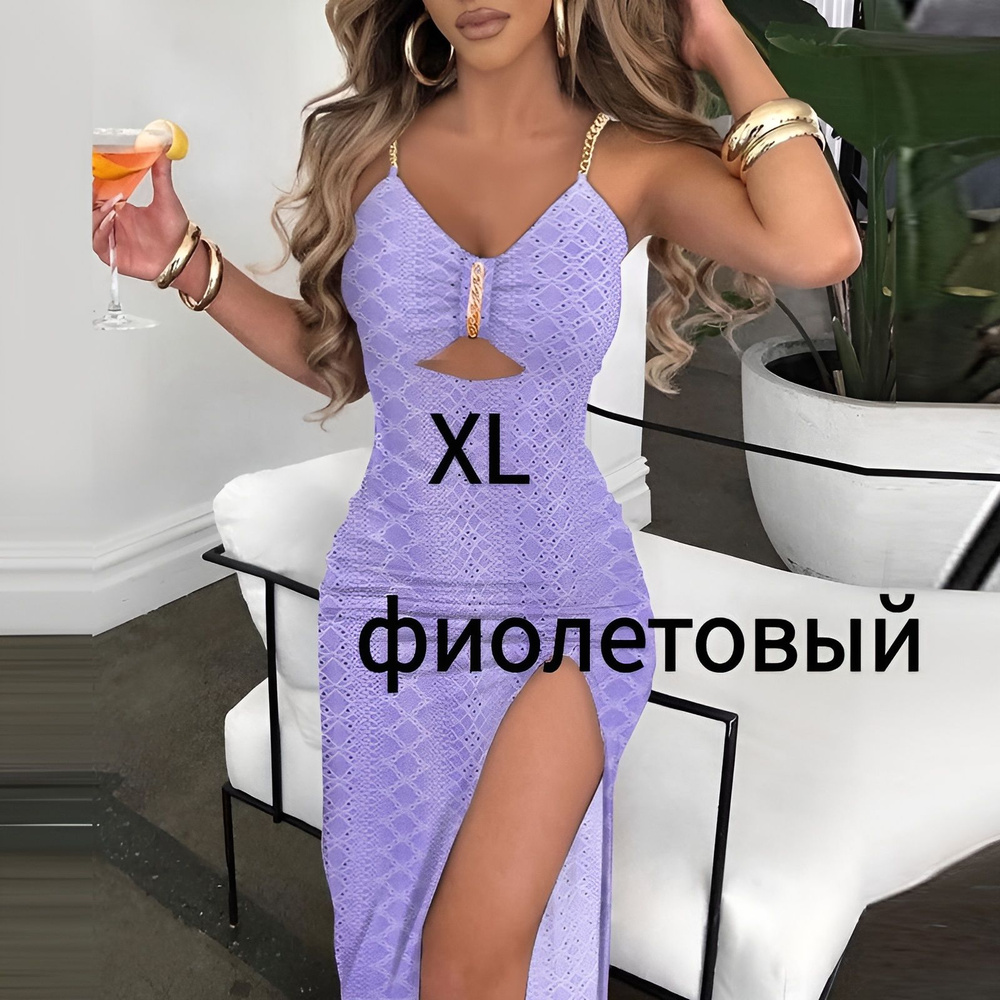 Сарафан #1