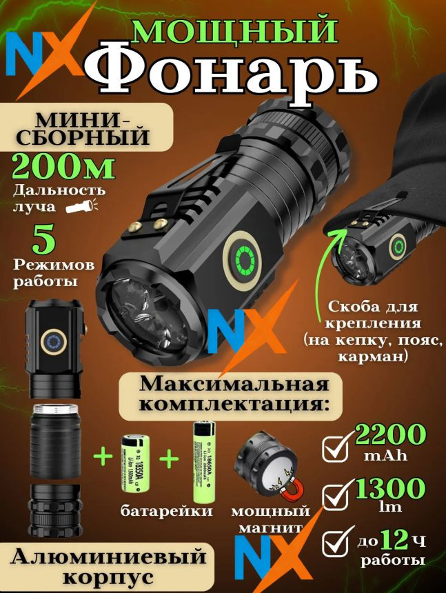 Фонарь ручной #1