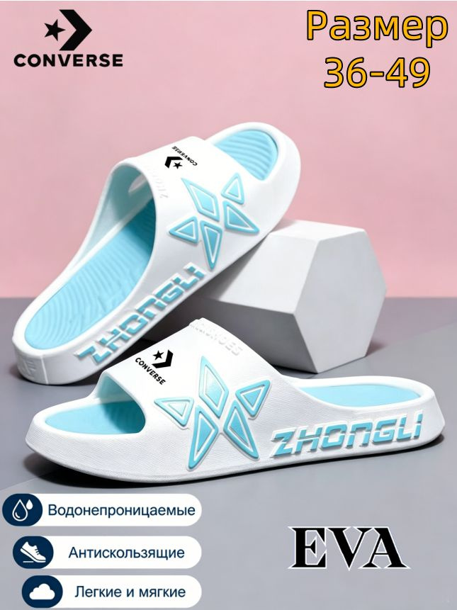 Тапочки Converse Converse #1
