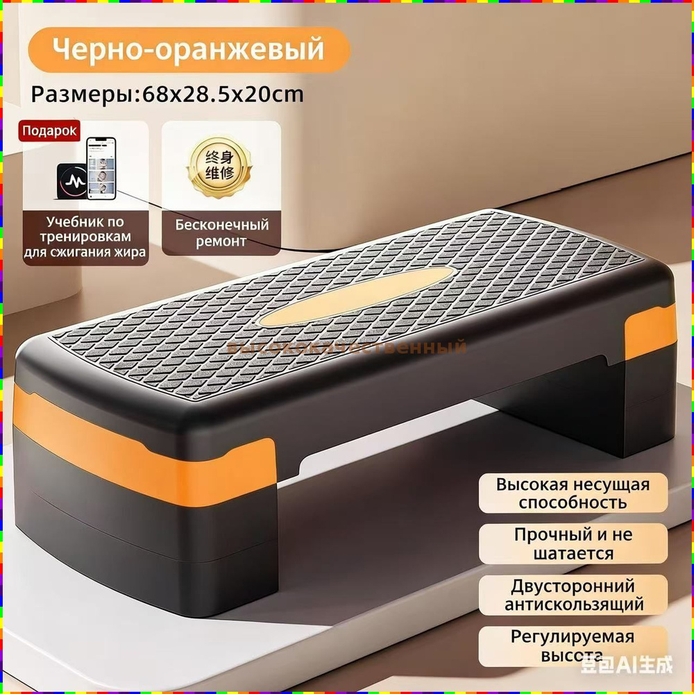 Степплатформа #1