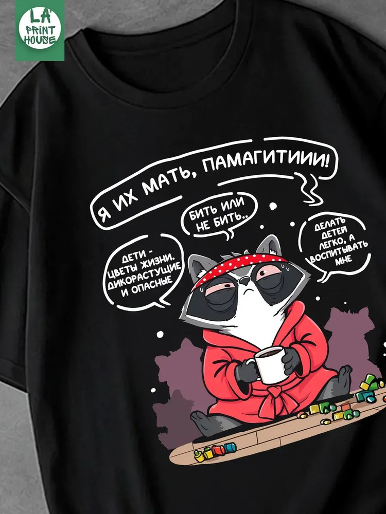 Футболка #1