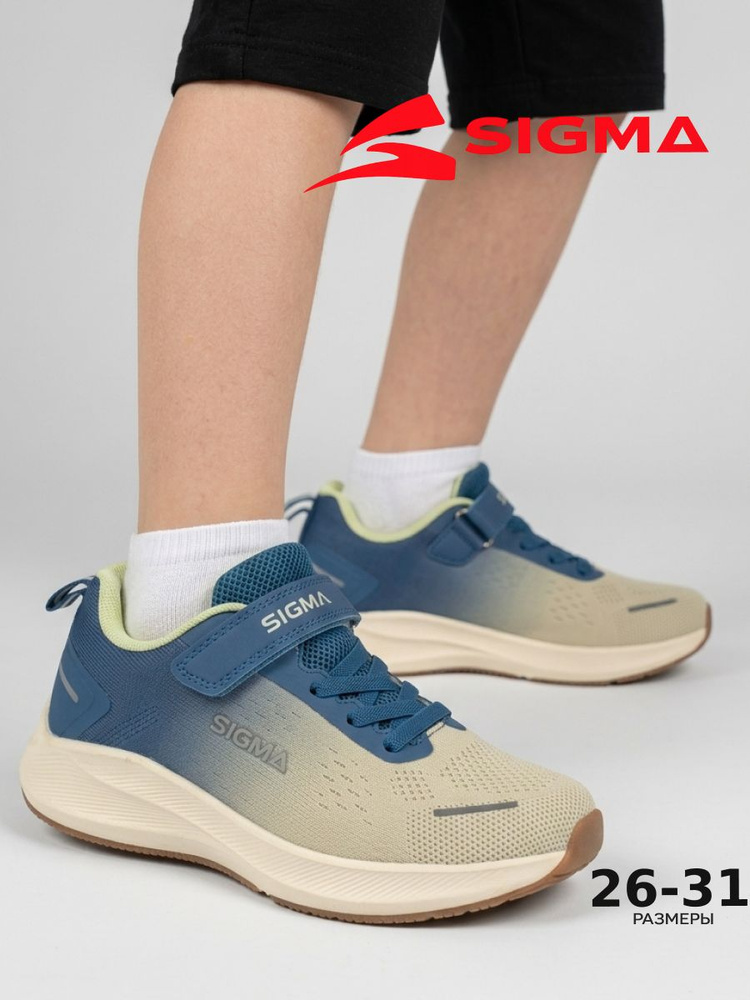 Кроссовки Sigma #1