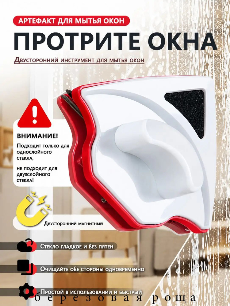 Стеклоочиститель #1