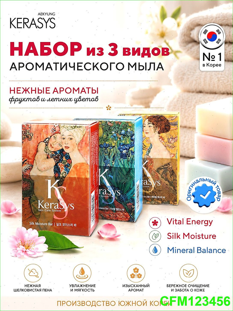 Твердое мыло #1