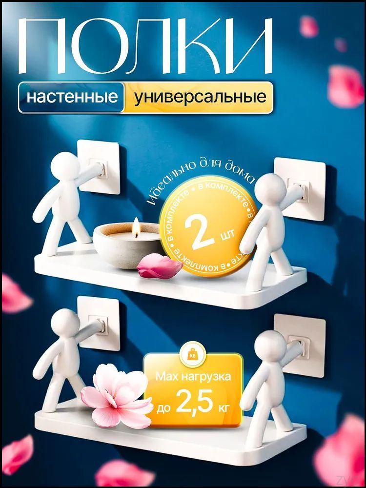 Полка Настенная Прямая, 110х33 #1