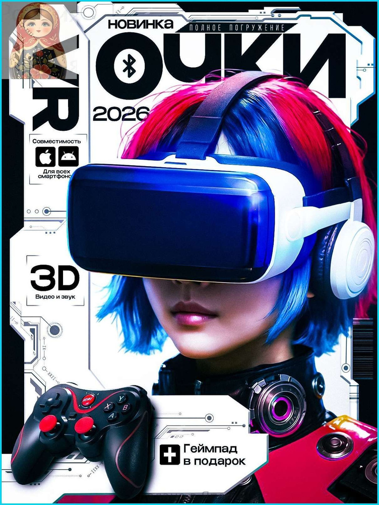 VR-очки #1