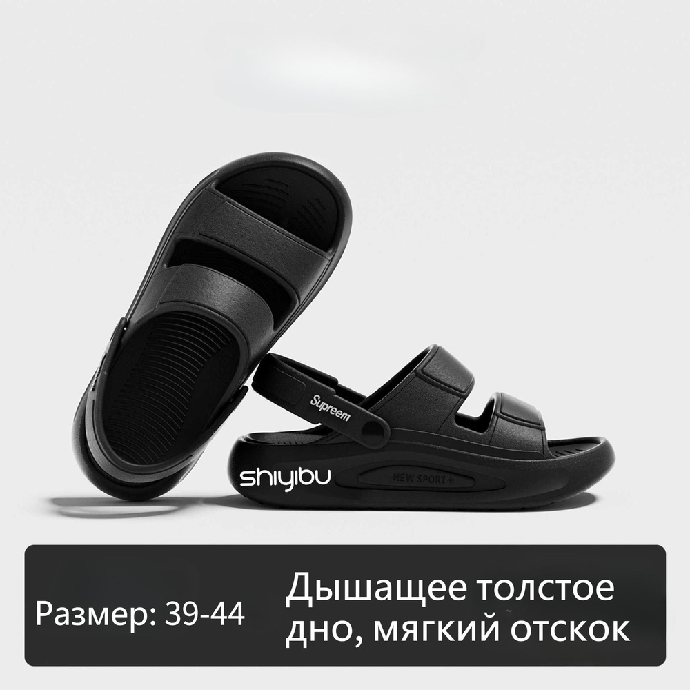 Сандалии #1
