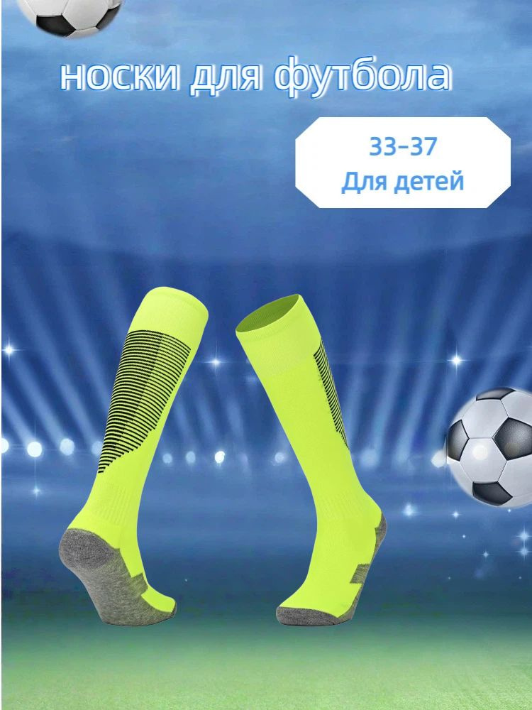 Форма футбольная #1