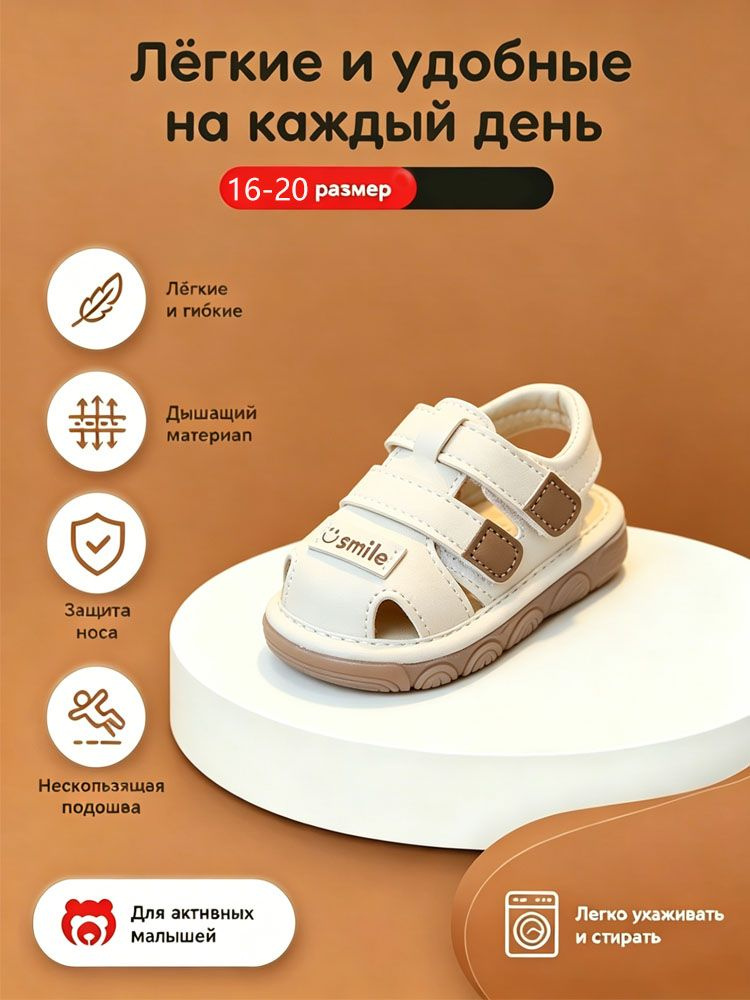 Сандалии #1