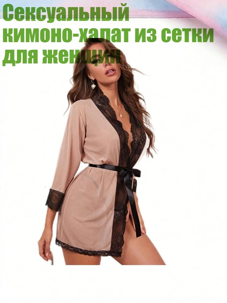 Пеньюар #1
