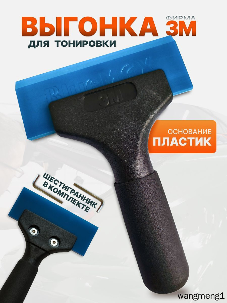 Выгонка М 3 #1
