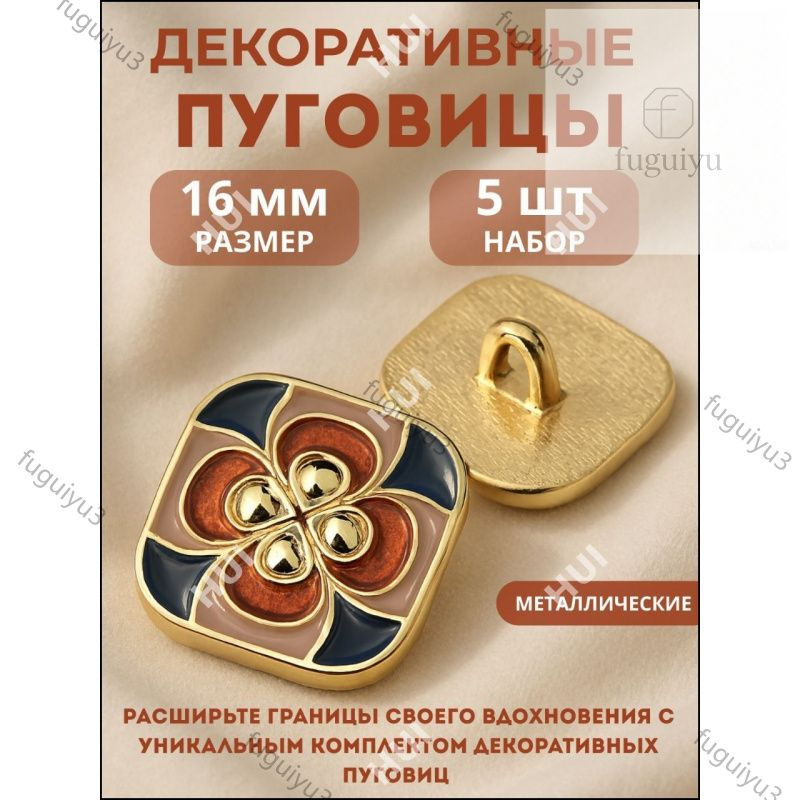 Пуговицы #1