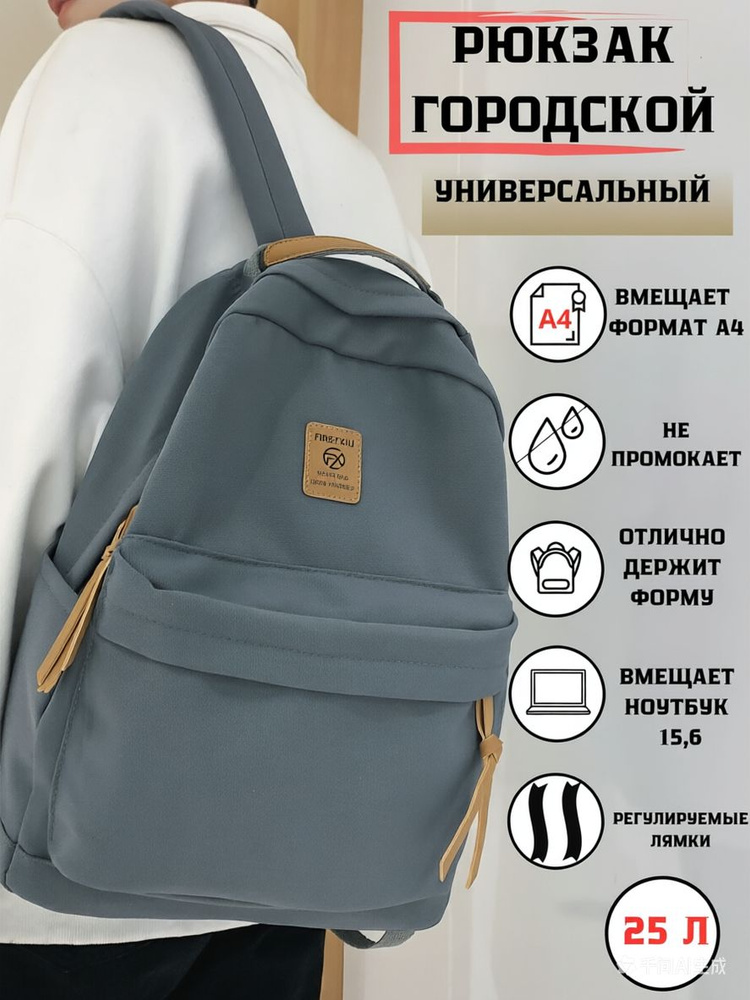 Рюкзак #1