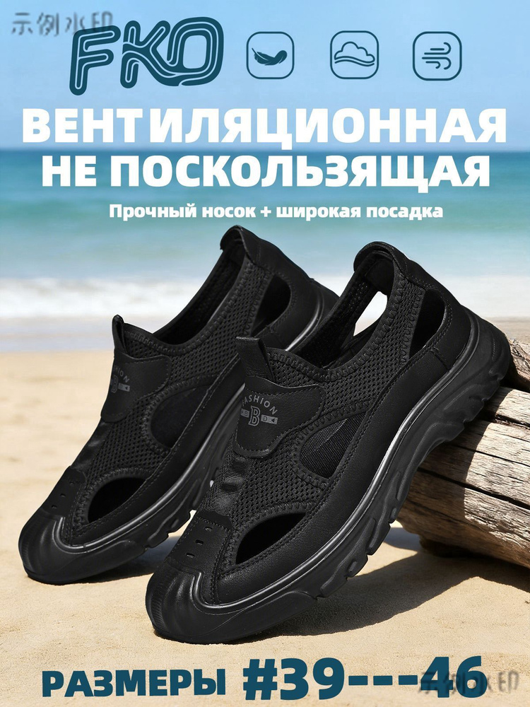 Сандалии #1